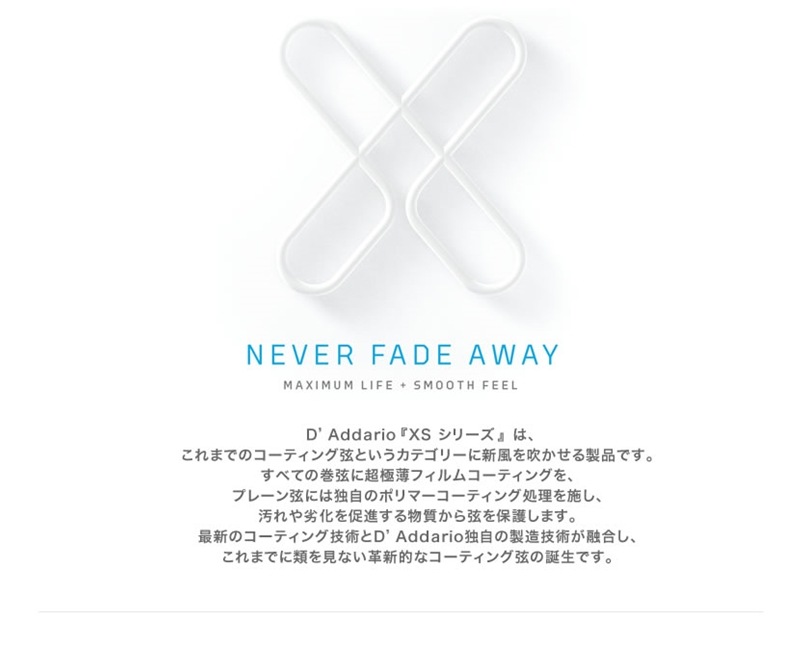 D'Addario ダダリオ XSシリーズ マンドリン弦  