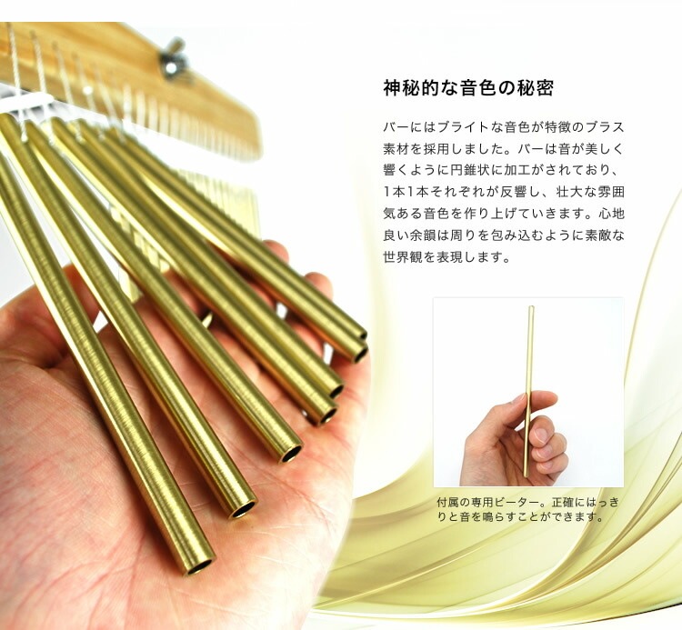 ツリーチャイム TCH-800/25 [TCH800] 単品 【バーチャイム ウィンド