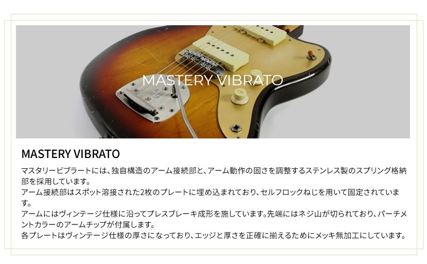 Mastery Bridge マスタリーブリッジ トレモロユニット Mastery Vibrato つや消し仕上げ MV (オリジナルシェイプ用)