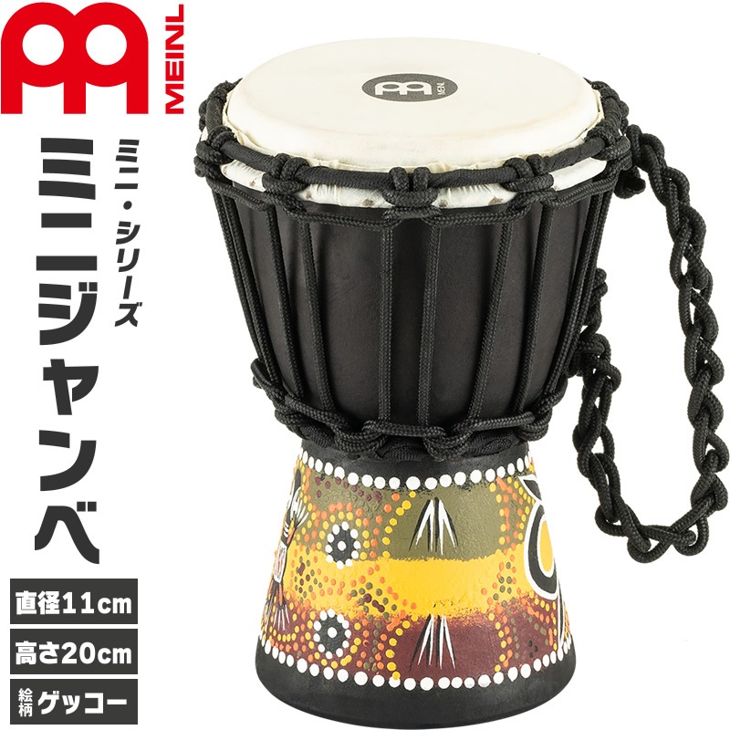 MEINL Percussion ミニジャンベ African Style Mini Djembe HDJ7-XXS / Gecko Design 【マイネル パーカッション 打楽器】