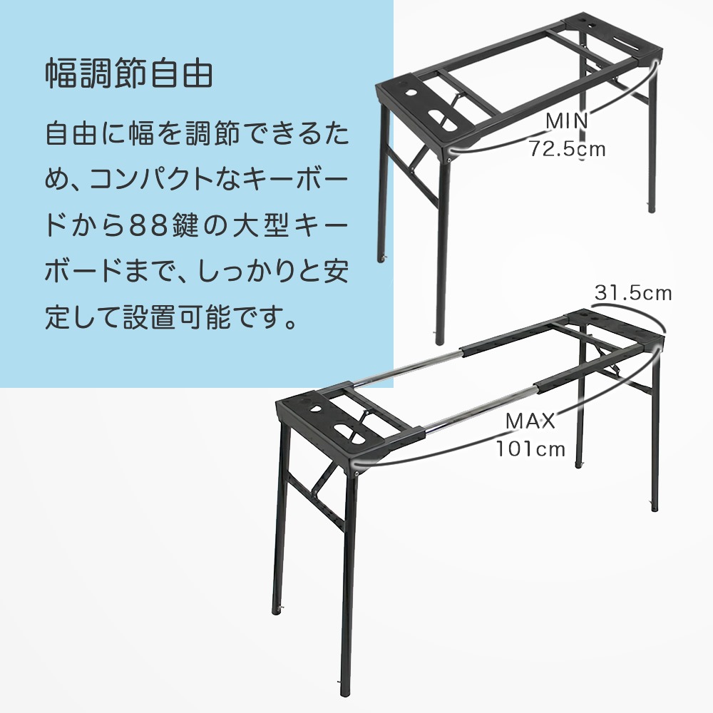テーブル型 キーボードスタンド KS-9000 【 KC KS9000 四本脚 折りたたみ可能 電子ピアノスタンド 】