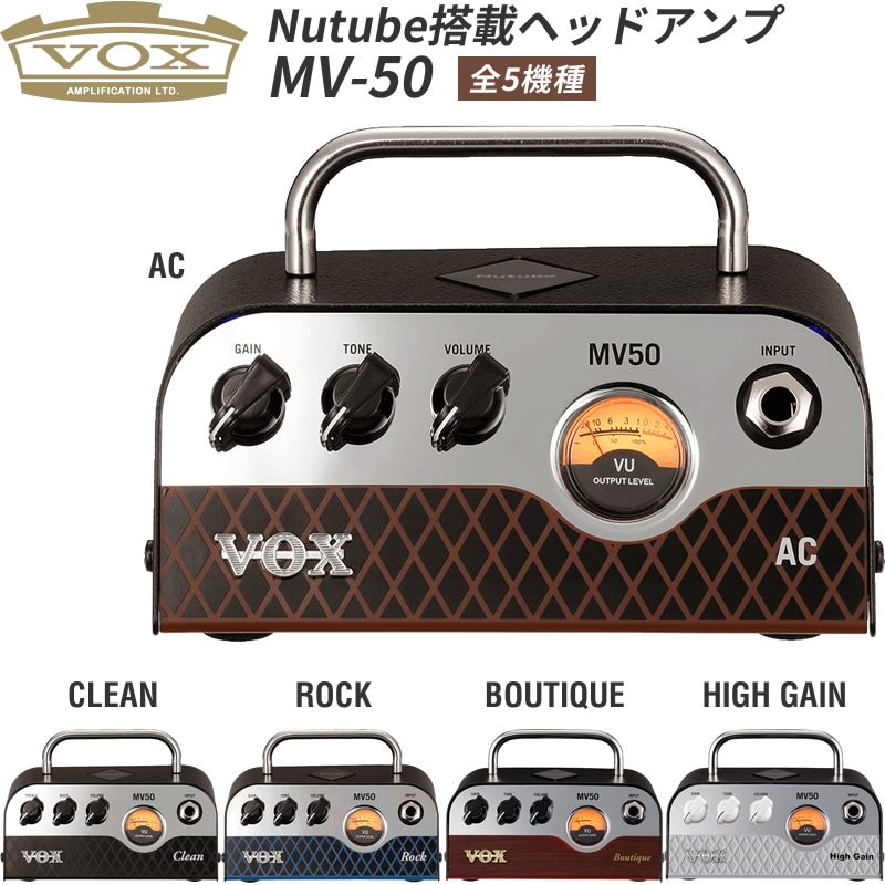 Vox MV50 NUTUBE クリーンアンプ MV50 Clean - Vox Amps