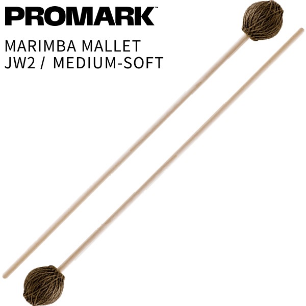 PROMARK マリンバマレット Jim Wunderlich Series バーチ製 Medium-Soft JW2【プロマーク キーボードマレット マーチング コンサート 打楽器 パーカッション】