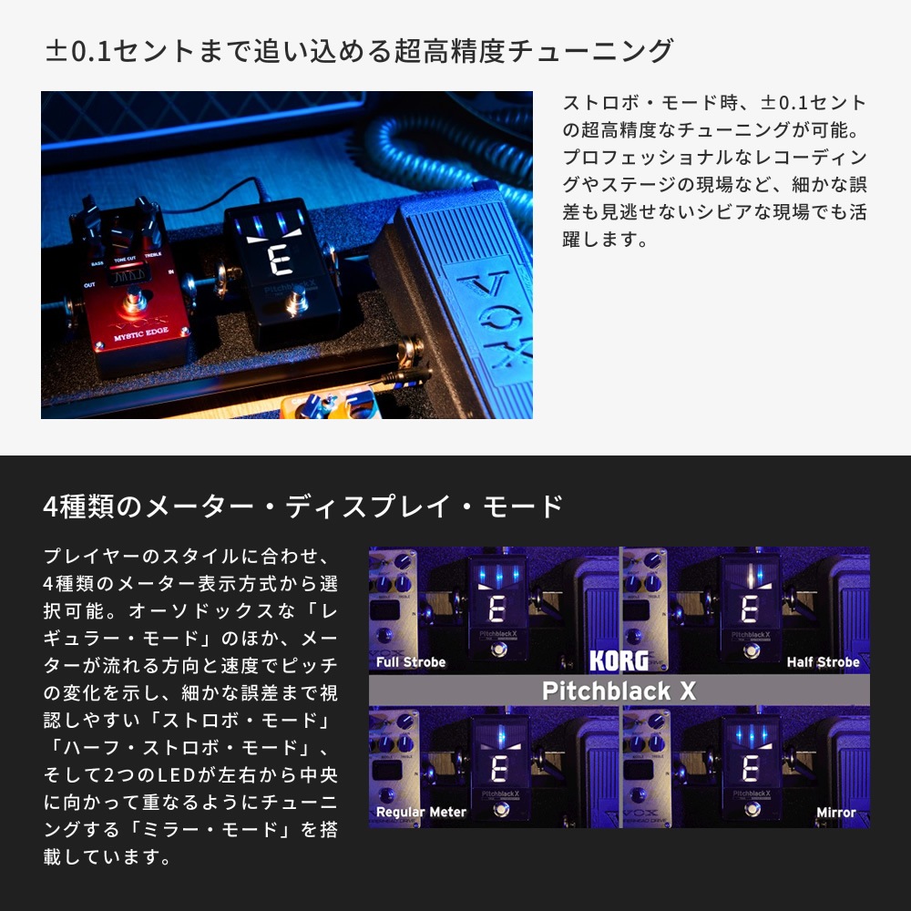 KORG ギター・ベース用 ペダルチューナー Pitchblack X 【コルグ PB-X