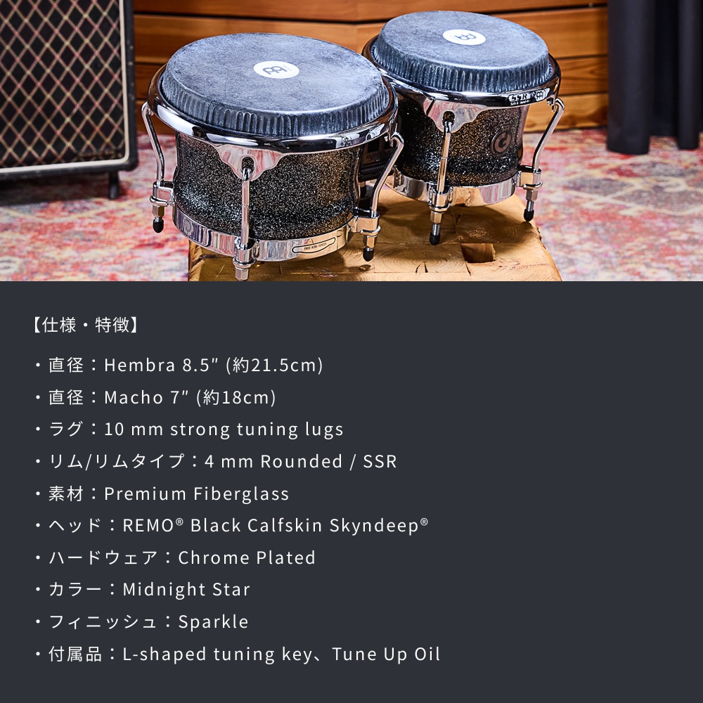 MEINL Percussion ボンゴ Artist Series ディエゴ・ゲイル シグネチャーモデル 7