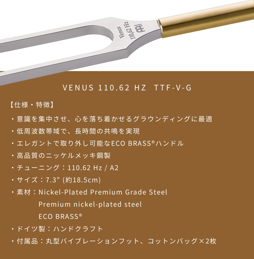 MEINL Sonic Energy グラウンディング・セラピー・チューニングフォーク 110.62Hz/A2 TTF-V-G 【 マイネル ソニックエナジー TTFVG Grounding Therapy Tuning Fork 音叉 ヨガ ヒーリング 瞑想 リラックス サウンドバス セラピー 】