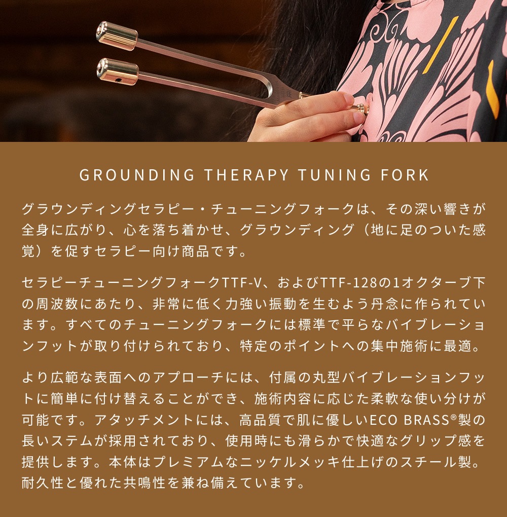 MEINL Sonic Energy グラウンディング・セラピー・チューニングフォーク 110.62Hz/A2 TTF-V-G 【 マイネル ソニックエナジー TTFVG Grounding Therapy Tuning Fork 音叉 ヨガ ヒーリング 瞑想 リラックス サウンドバス セラピー 】