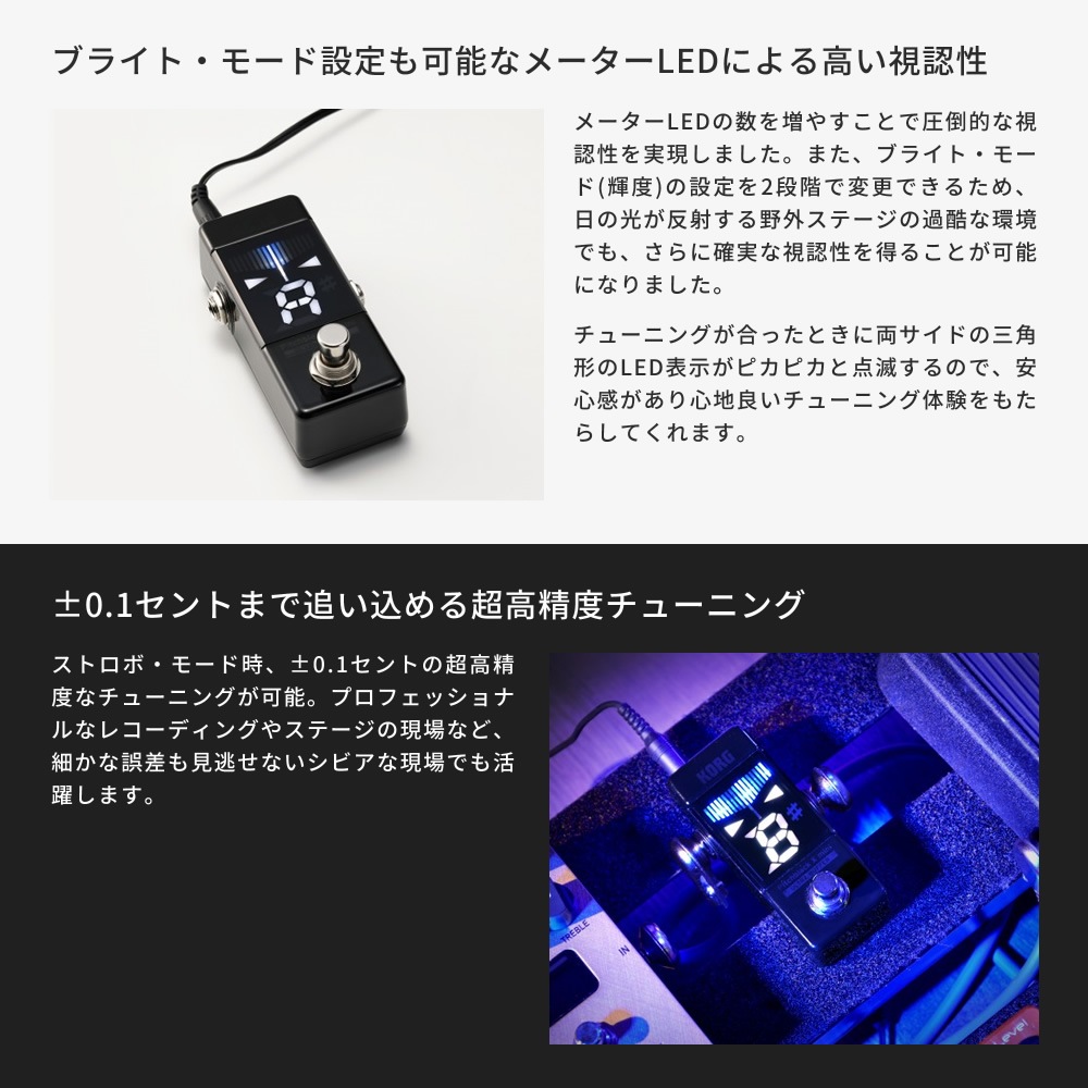 KORG ギター・ベース用 コンパクト・ペダルチューナー