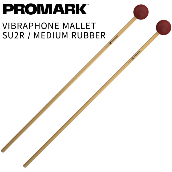 PROMARK マリンバマレット SPYR Series SU2R Medium Rubber【プロマーク キーボードマレット 鍵盤マレット Marimba Mallet パーカッション 打楽器 バチ】