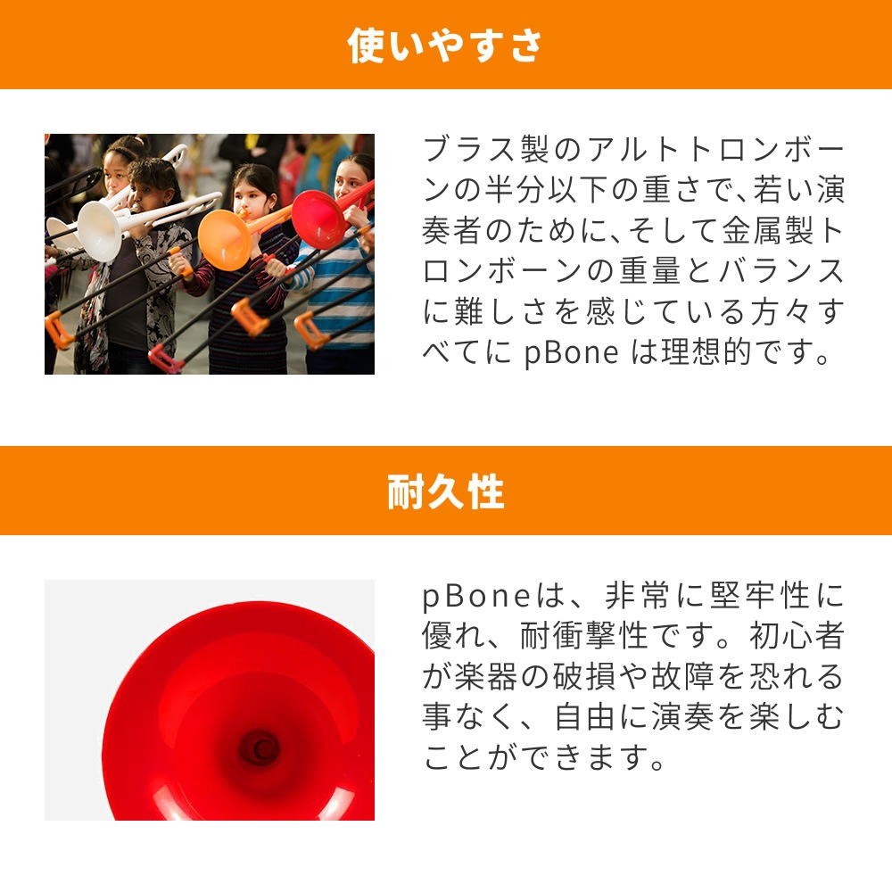 pBone ピーボーン プラスチック製トロンボーン 【 pBone music pInstruments pボーン PBONE1 プラスティック B♭テナートロンボーン 管楽器 吹奏楽 ブラスバンド 】