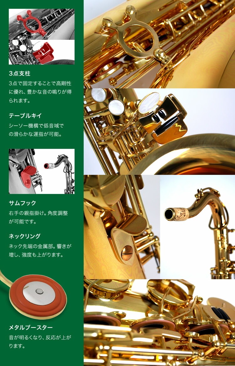 Soleil テナーサックス STN-1 (単品) 【ソレイユ STN1 管楽器