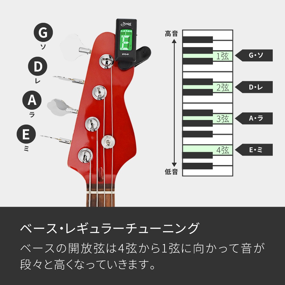 S.yairi クロマチック クリップ チューナー SYC-01 【 ギター、ベース、ウクレレなど幅広い楽器に対応するクリップチューナー SYC01 ヤイリ 】【ゆうパケット対応】