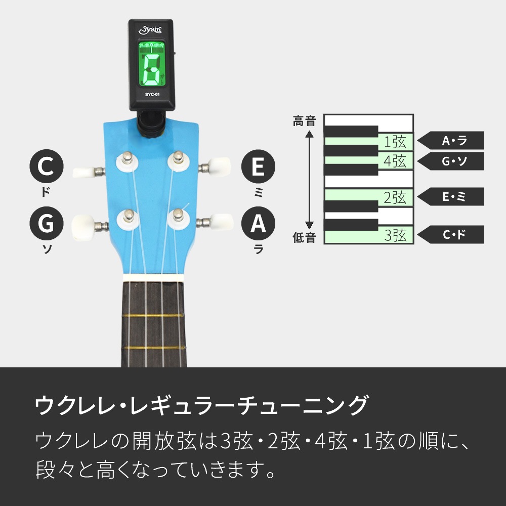 S.yairi クロマチック クリップ チューナー SYC-01 【 ギター、ベース、ウクレレなど幅広い楽器に対応するクリップチューナー SYC01 ヤイリ 】【ゆうパケット対応】