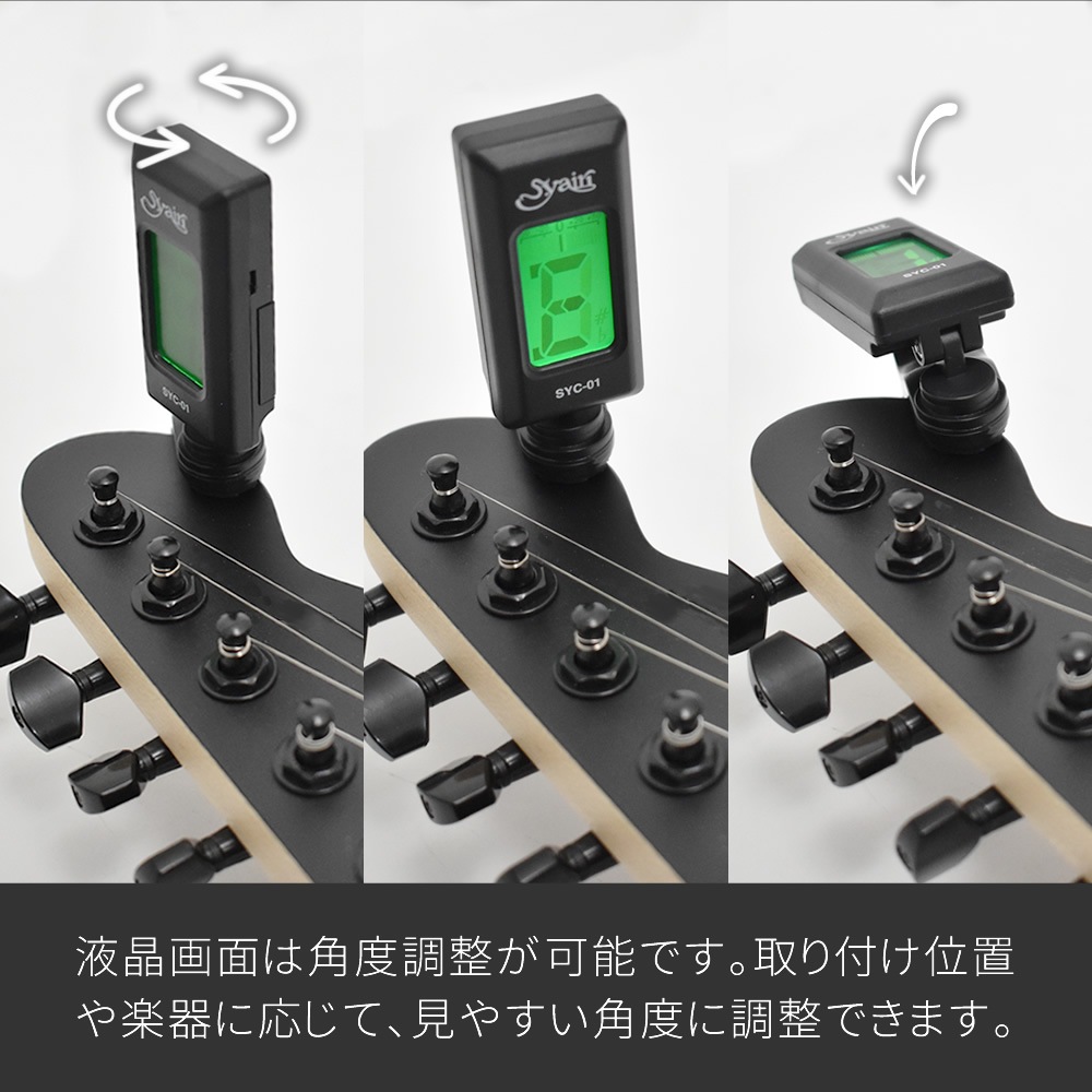 S.yairi クロマチック クリップ チューナー SYC-01 【 ギター、ベース、ウクレレなど幅広い楽器に対応するクリップチューナー SYC01 ヤイリ 】【ゆうパケット対応】