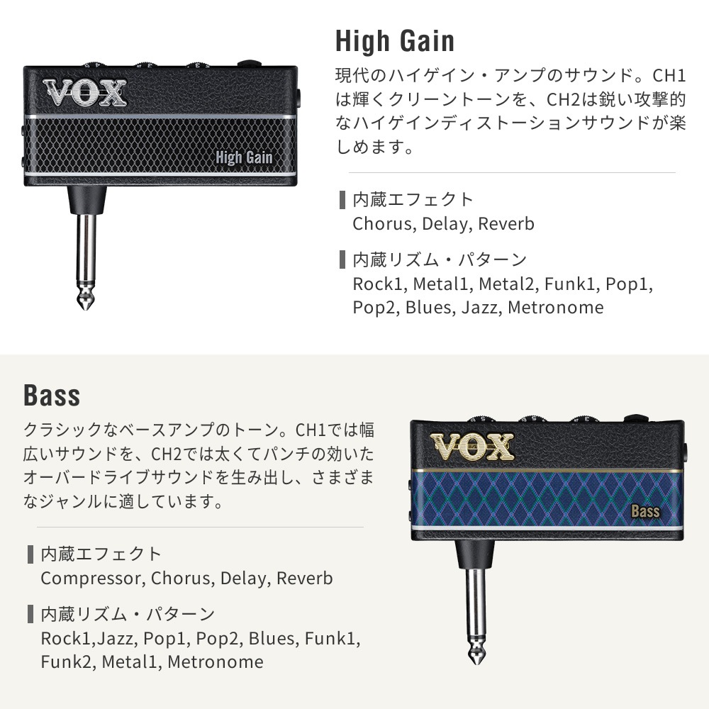 VOX ヘッドフォンアンプ amPlug3 ヘッドフォン+AUXケーブルセット【ボックス アンプラグ3 AP3-AC AP3-UD AP3-US AP3-BQ AP3-HG AP3-BA AP3-MB HPCT1 TD10SMSM】