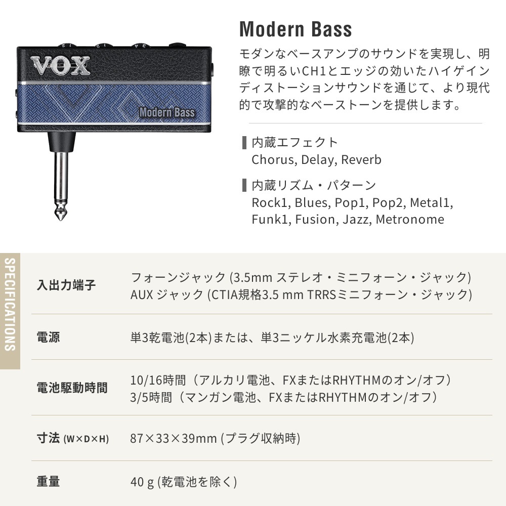 VOX ヘッドフォンアンプ amPlug3 ヘッドフォン+AUXケーブルセット【ボックス アンプラグ3 AP3-AC AP3-UD AP3-US AP3-BQ AP3-HG AP3-BA AP3-MB HPCT1 TD10SMSM】