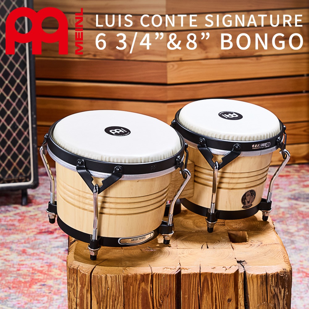MEINL Percussion ボンゴ Artist Series LUIS CONTE 6-3/4