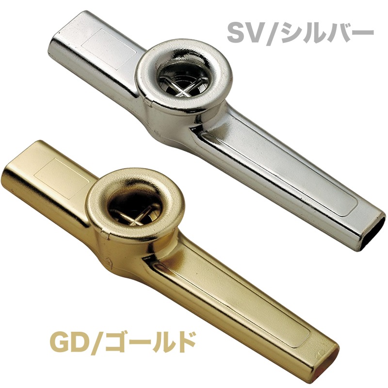 プラスチック製カズー KZ-50【KAZOO KZ50 ブーテキ バズーカ 膜鳴楽器