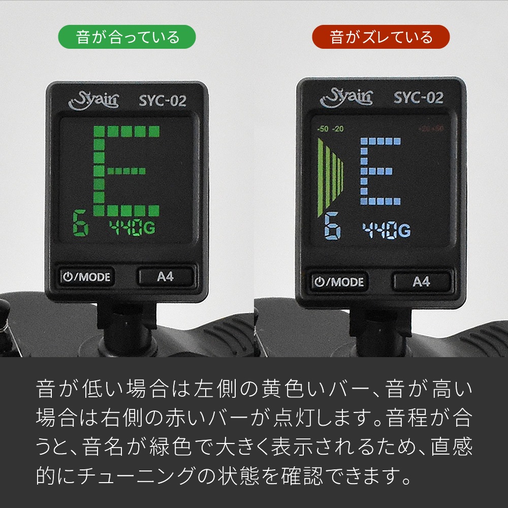 S.yairi クロマチック クリップ チューナー SYC-02【バイオリン、ギター、ベース、ウクレレなど幅広い楽器に対応するクリップチューナー SYC02 ヤイリ】【ゆうパケット対応】