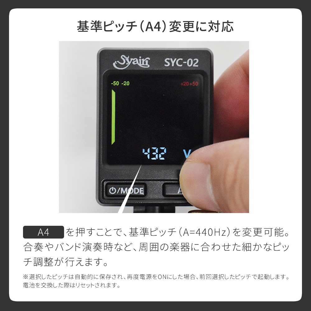 S.yairi クロマチック クリップ チューナー SYC-02【バイオリン、ギター、ベース、ウクレレなど幅広い楽器に対応するクリップチューナー SYC02 ヤイリ】【ゆうパケット対応】