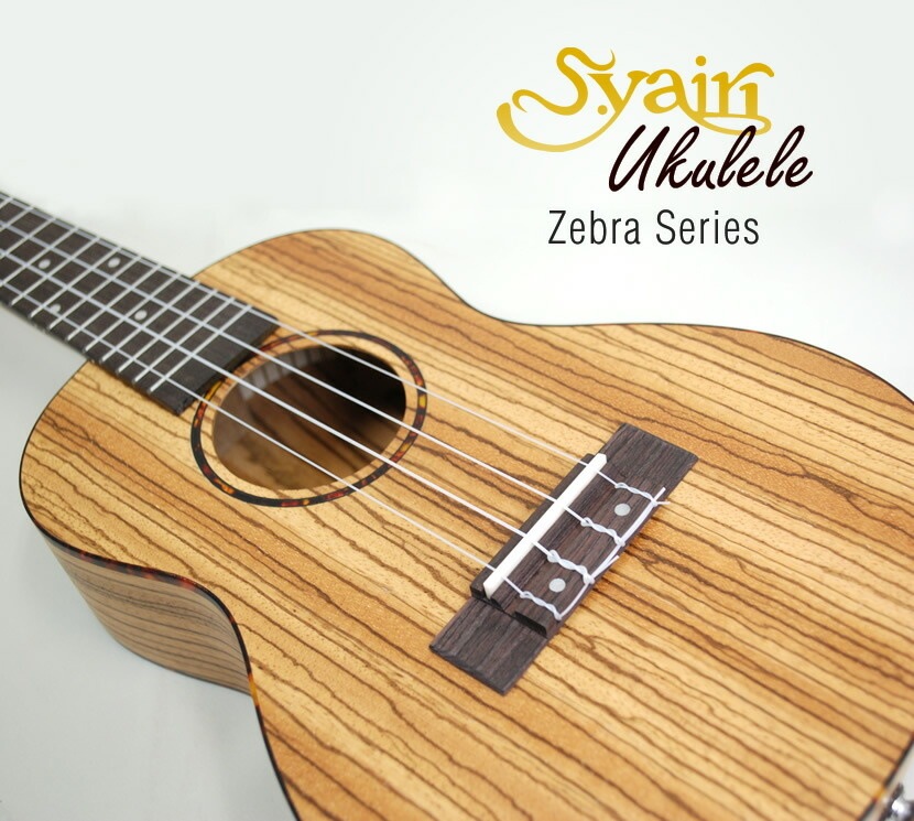 S.Yairi ウクレレ YU-S-03ZW 入門セット（ソプラノサイズ、ゼブラウッド、ギアペグ仕様、ソフトケース付属)【ヤイリ YUS03ZW 初心者セット】