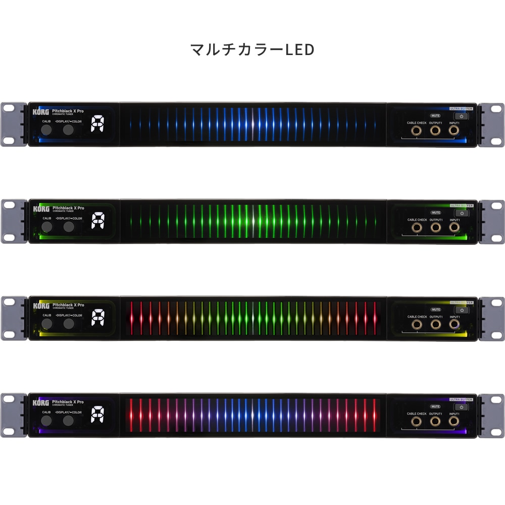 KORG ギター・ベース用 ラックチューナー マルチカラーLED搭載 Pitchblack X Pro 【コルグ PB-X-PRO PBXPRO ピッチブラックエックスプロ ULTRA BUFFER搭載】ィスプレイ Pitchblack XS 【コルグ PB-XS PBXS ピッチブラックエックスエス ULTRA BUFFER搭載】