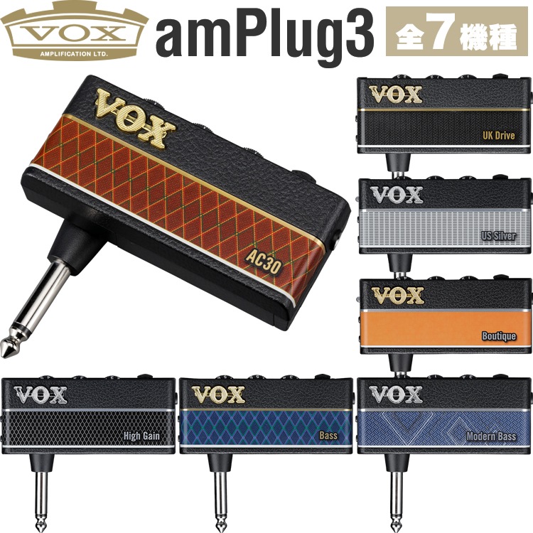 VOX ヘッドフォンアンプ amPlug3【ボックス アンプラグ3 AP3-AC AP3-UD AP3-US AP3-BQ AP3-HG AP3-BA AP3-MB】