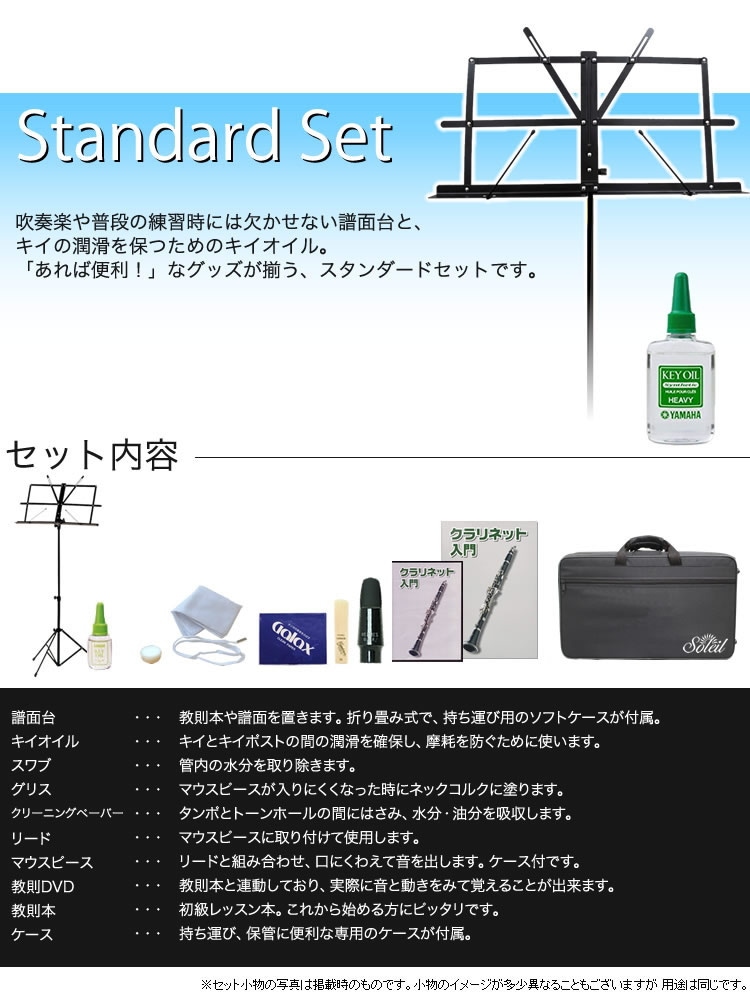 Kaerntner クラリネット KCL 入門セット [B♭]【ケルントナー 管楽器