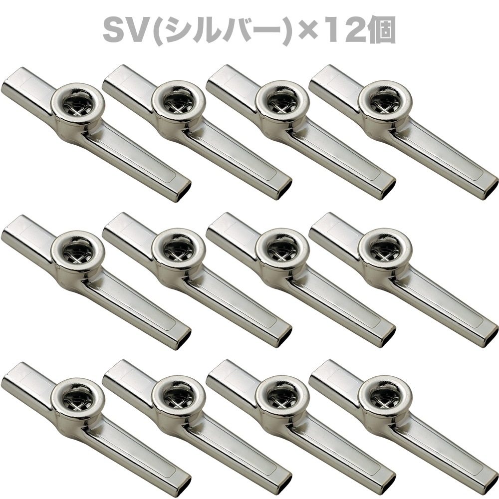 プラスチック製カズー KZ-50 12個セット【KAZOO KZ50 ブーテキ
