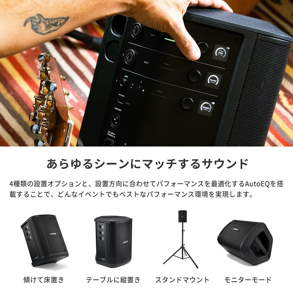 BOSE WIRELESS PA SYSTEM S1 Pro+ 【ボーズ Bluetooth対応 ワイヤレスPAスピーカー】