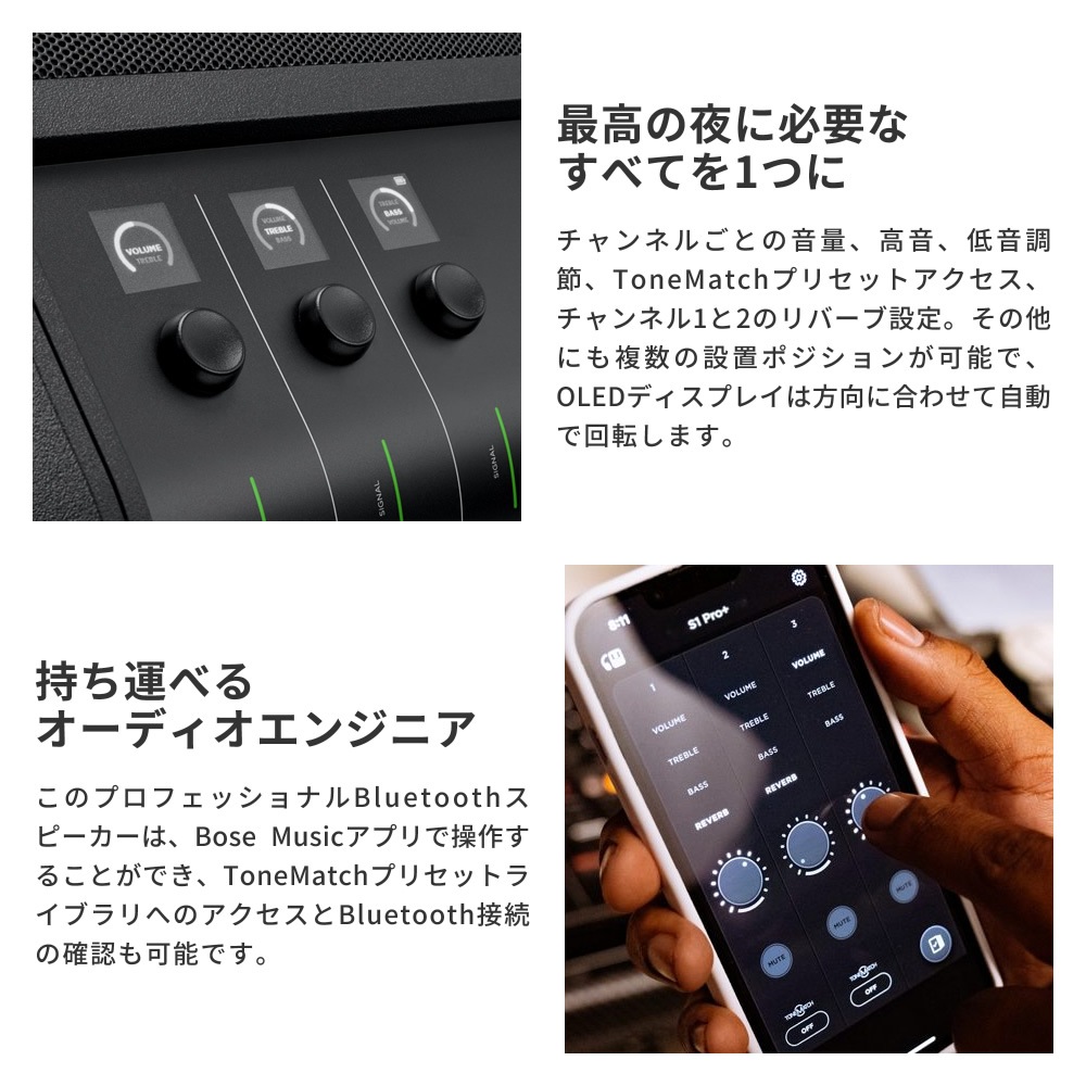 BOSE WIRELESS PA SYSTEM S1 Pro+ 【ボーズ Bluetooth対応 ワイヤレスPAスピーカー】