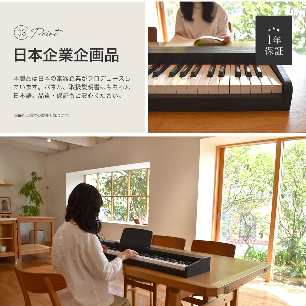 電子ピアノ 88鍵盤 TORTE TDP-SP03 ピアノ本体のみ(スタンド無し)【大型荷物 ※沖縄・離島は特殊送料】