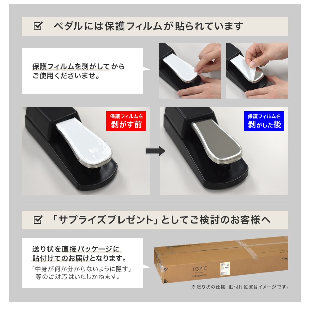 電子ピアノ 88鍵盤 TORTE TDP-SP03 ピアノ本体のみ(スタンド無し)【大型荷物 ※沖縄・離島は特殊送料】