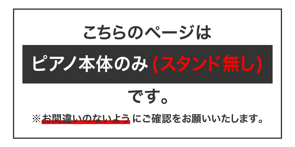 電子ピアノ 88鍵盤 TORTE TDP-SP03 ピアノ本体のみ(スタンド無し)【大型荷物 ※沖縄・離島は特殊送料】