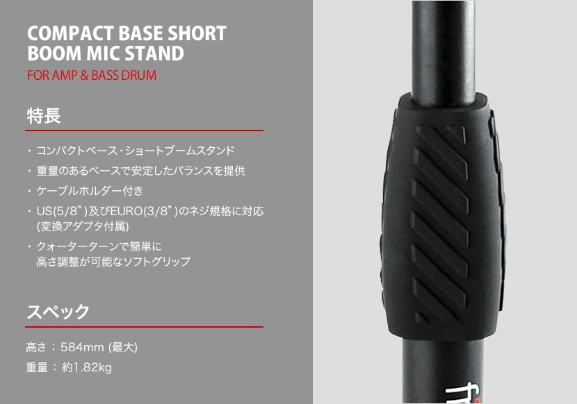 GATOR Frameworks ミニブームマイクスタンド GFW-MIC-0821【ゲーターフレームワークス バスドラム/アンプ用 GFWMIC0821】【※特典※マイクホルダー付き！】