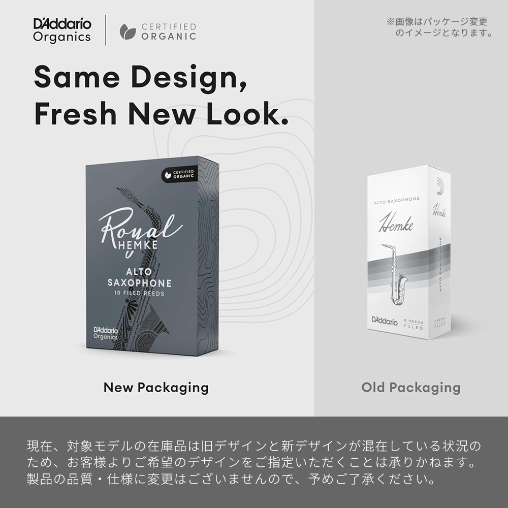 D'Addario WoodWinds ダダリオ リード バリトンサックス用 FREDERICK L. HEMKE RHKP5BSX 5枚入り 【RHKP5BSX200/RHKP5BSX250/RHKP5BSX300/RHKP5BSX350/RHKP5BSX400】【ゆうパケット対応】