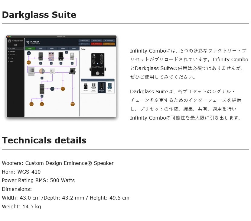 Darkglass Electronics ベースアンプ コンボ Infinity 500 Combo 112 DG112D【BASS AMP ダークグラスエレクトロニクス 】