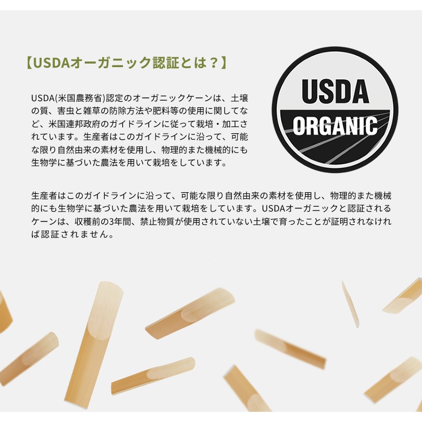 ダダリオ リード アルトサックス用 USDAオーガニック認証取得済 SELECT JAZZ UNFILED ORRS03ASX 3枚入り【ORRS03ASX2S/ORRS03ASX2M/ORRS03ASX2H/ORRS03ASX3S】【ゆうパケット対応】