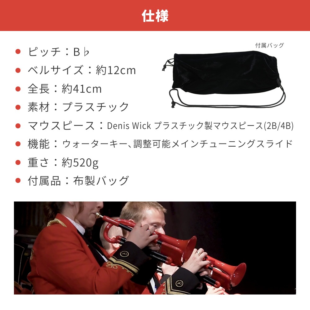 pCornet(ピーコルネット) プラスティック製コルネット【pBone music pInstruments pコルネット プラスチック PCORNET1R PCORNET1B】