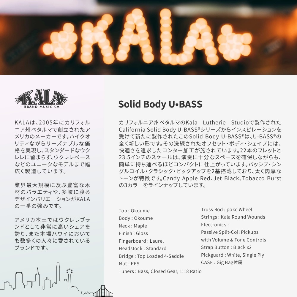 KALA ショートスケール ベース UBASS-SB-FS ギグバッグ付属【カラ ウクレレ】