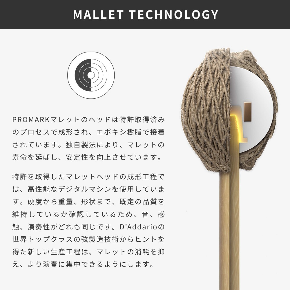 PROMARK ベルマレット SPYR Series SU7R Lexan【プロマーク キーボードマレット 鍵盤マレット Bell Mallet パーカッション 打楽器 バチ】