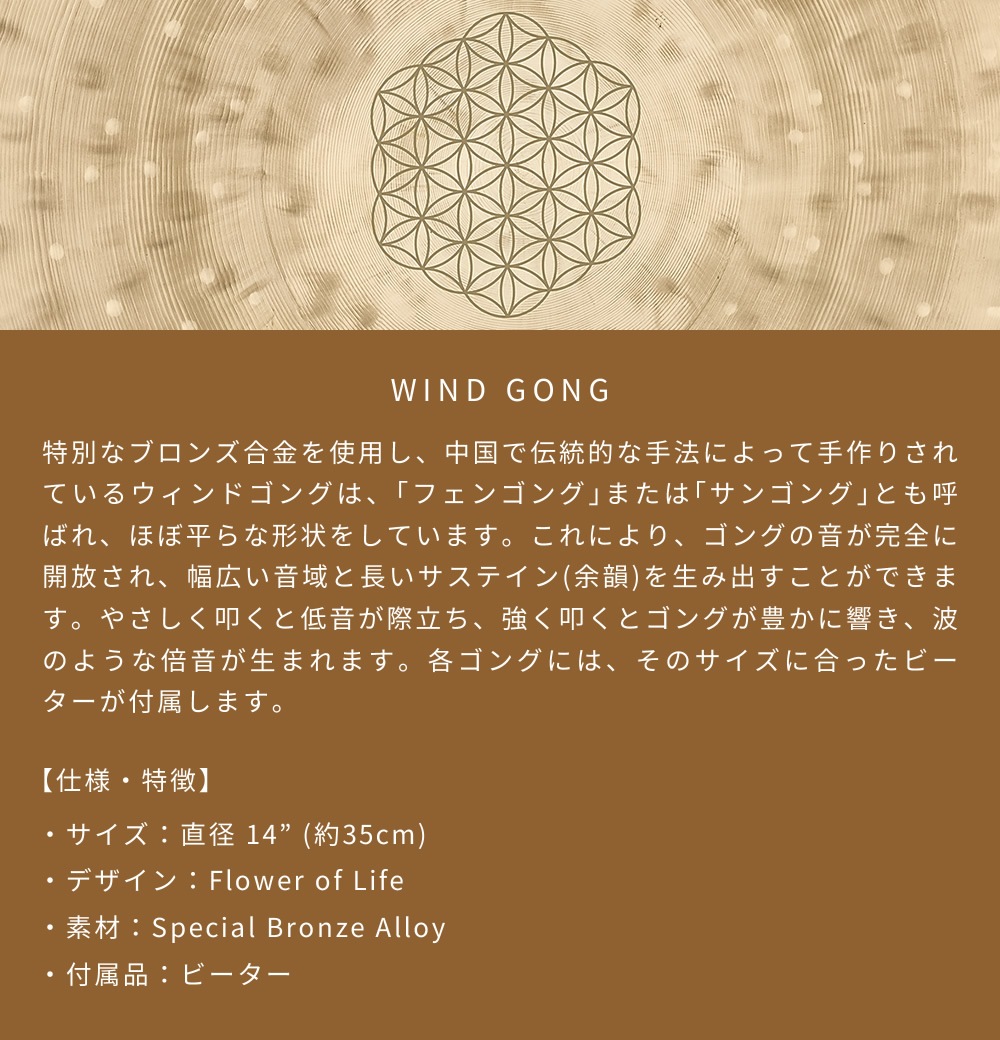 MEINL Sonic Energy ウィンド・ゴング 14