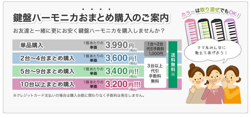 【2点以上でさらに値引き！】鍵盤ハーモニカ メロディピアノ P3001-32k【ドレミファソラシール付き】【※クーポン値引き対象外商品】[アルト P-300132K Melody Piano メロディーピアノ P-32 32鍵]