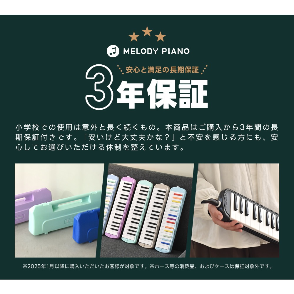 【2点以上でさらに値引き！】鍵盤ハーモニカ メロディピアノ P3001-32k【ドレミファソラシール付き】【※クーポン値引き対象外商品】[3年保証 アルト P-300132K Melody Piano メロディーピアノ P-32 32鍵]