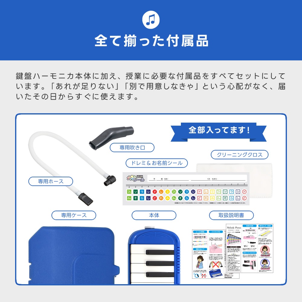 【2点以上でさらに値引き！】鍵盤ハーモニカ メロディピアノ P3001-32k【ドレミファソラシール付き】【※クーポン値引き対象外商品】[3年保証 アルト P-300132K Melody Piano メロディーピアノ P-32 32鍵]
