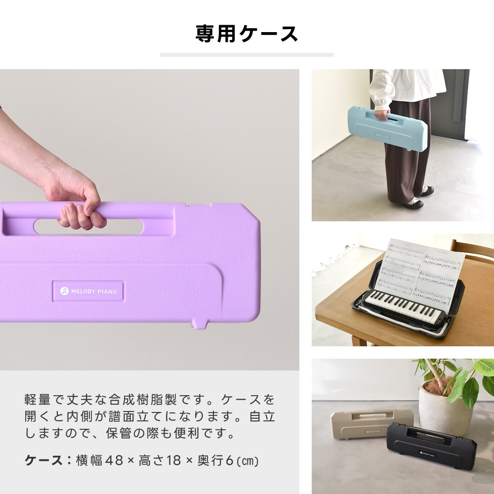 【2点以上でさらに値引き！】鍵盤ハーモニカ メロディピアノ P3001-32k【ドレミファソラシール付き】【※クーポン値引き対象外商品】[3年保証 アルト P-300132K Melody Piano メロディーピアノ P-32 32鍵]