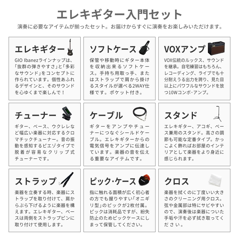 Ibanez gio エレキギター アンプ ケース ストラップ等 セット販売 ミニアンプ入門セット