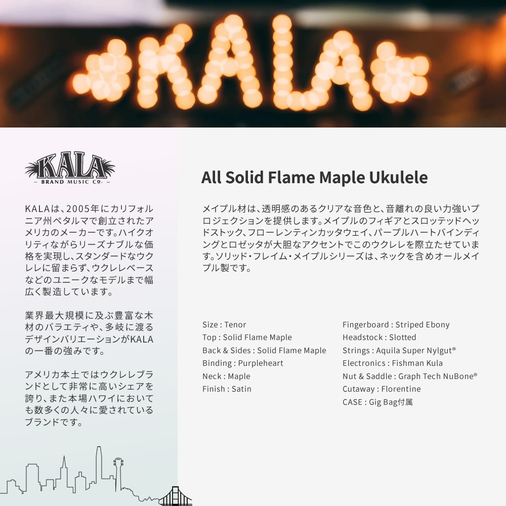 KALA テナー ウクレレ KA-ASFM-T-CE ギグバッグ付属【カラ エレキ オール単板 メイプル材 ウクレレ KA-ASFM-T-CE_W/BAG】