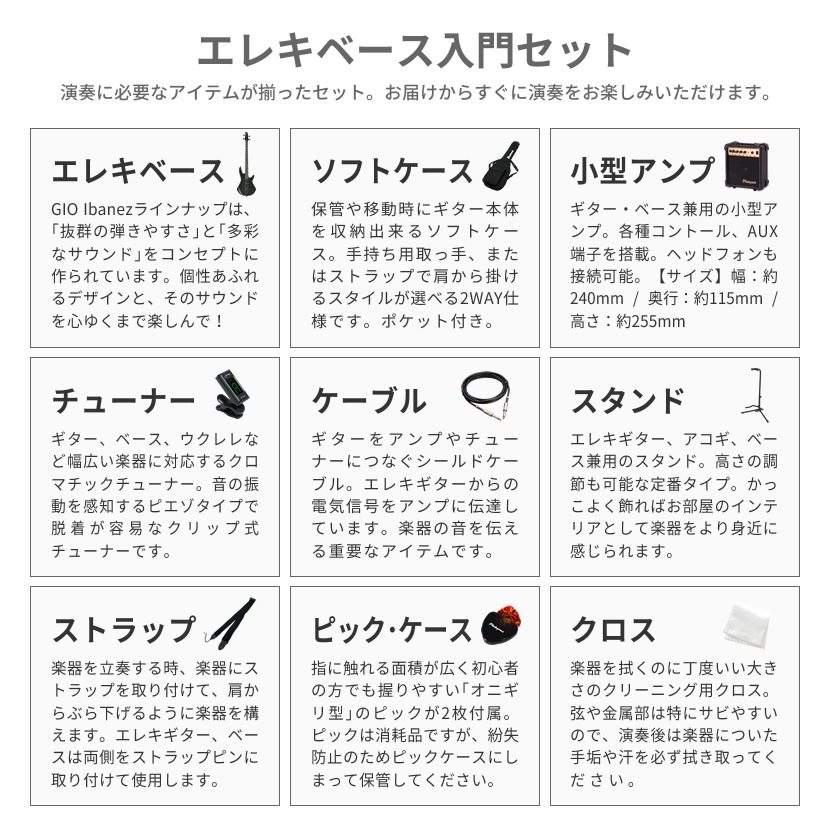 GIO Ibanez ジオアイバニーズ 5弦エレキベース GSR205 小型アンプ(PG-10)入門セット【大型荷物】