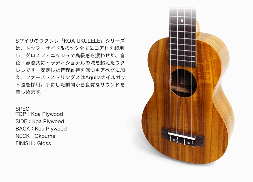 0円 最大40%OFFクーポン S.Yairi ヤイリ ウクレレ ソプラノサイズ コア材 ギアペグ仕様 YU-S-01K ギグバッグ付属 0円 最大40%OFFクーポン S.Yairi ヤイリ ウクレレ ソプラノサイズ コア材 ギアペグ仕様 YU-S-01K ギグバッグ付属
